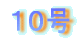 �P�O��