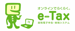 e-Tax