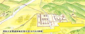 関和久官衙遺跡