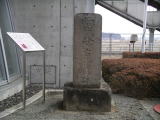 雷峰右衛門の碑