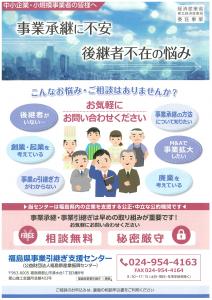 企業・小規模事業者の皆様へ