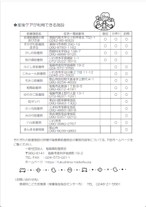 産後ケア事業2