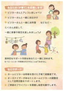 ホームスタート3