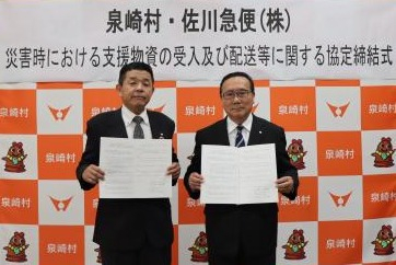 締結式の様子　（左）鈴木将義　支店長　（右）箭内憲勝　村長