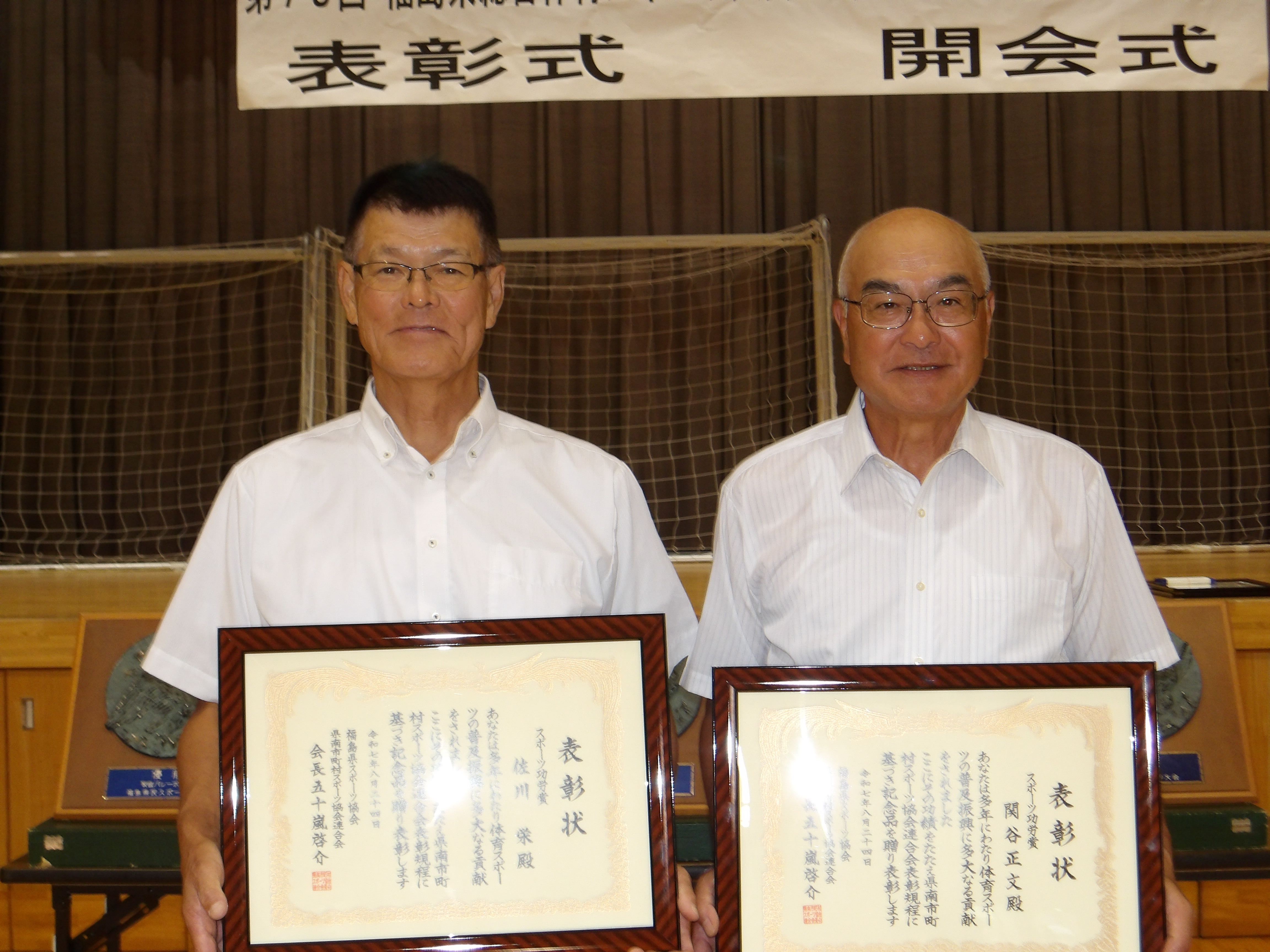 表彰者