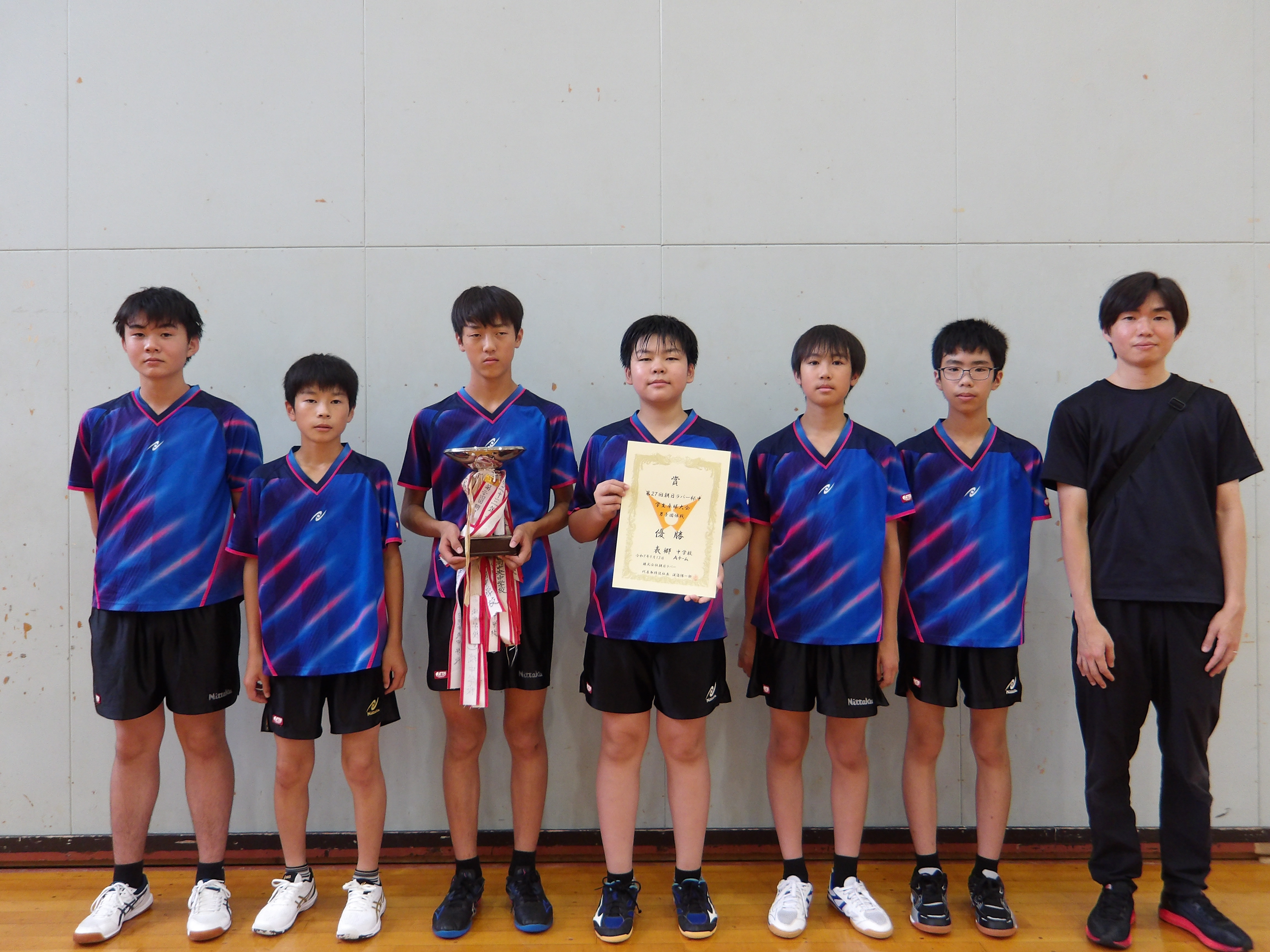 朝日ラバー杯中学生卓球大会　男子団体　優勝　表郷中学校