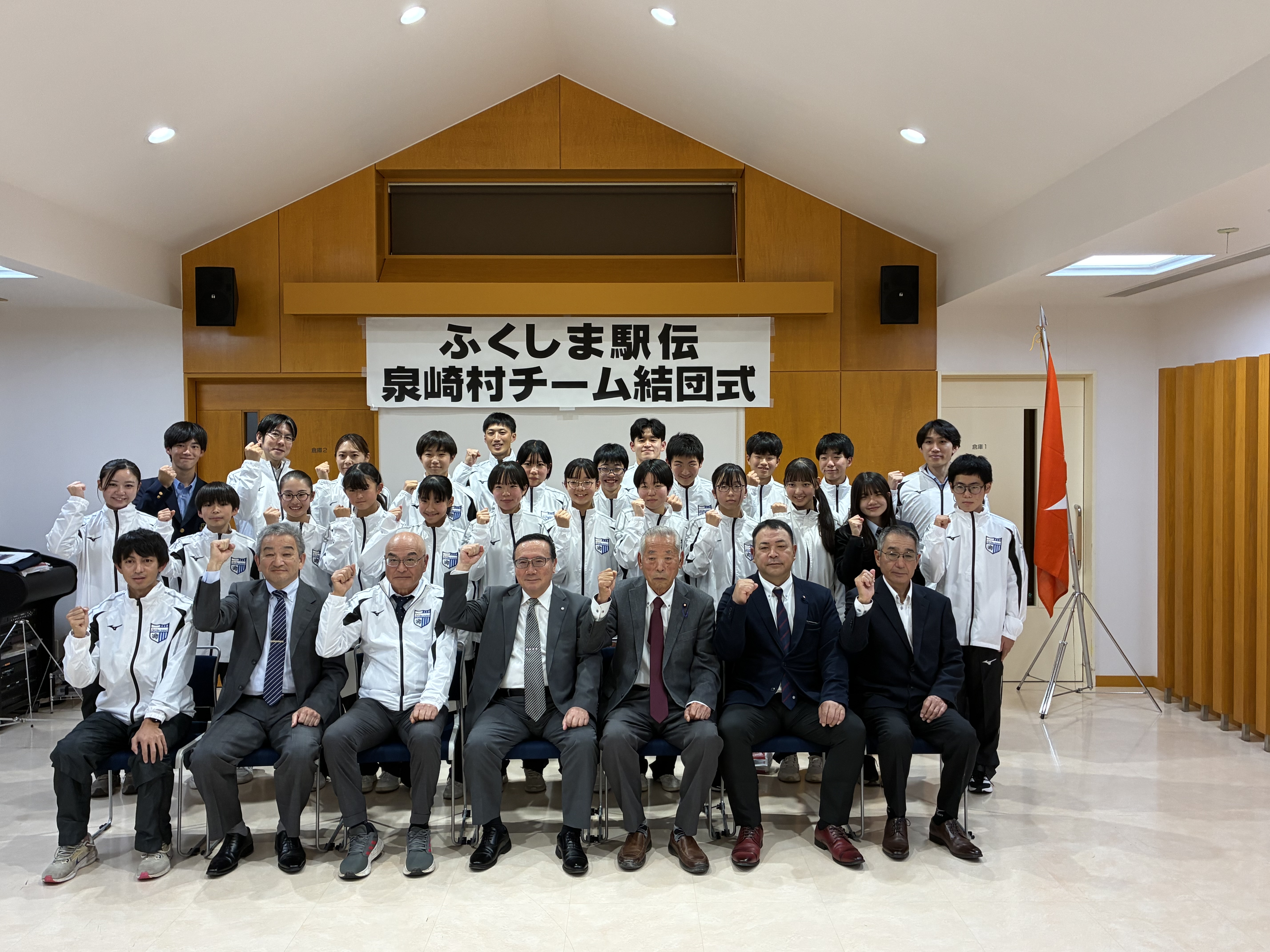ふくしま駅伝 結団式 村長