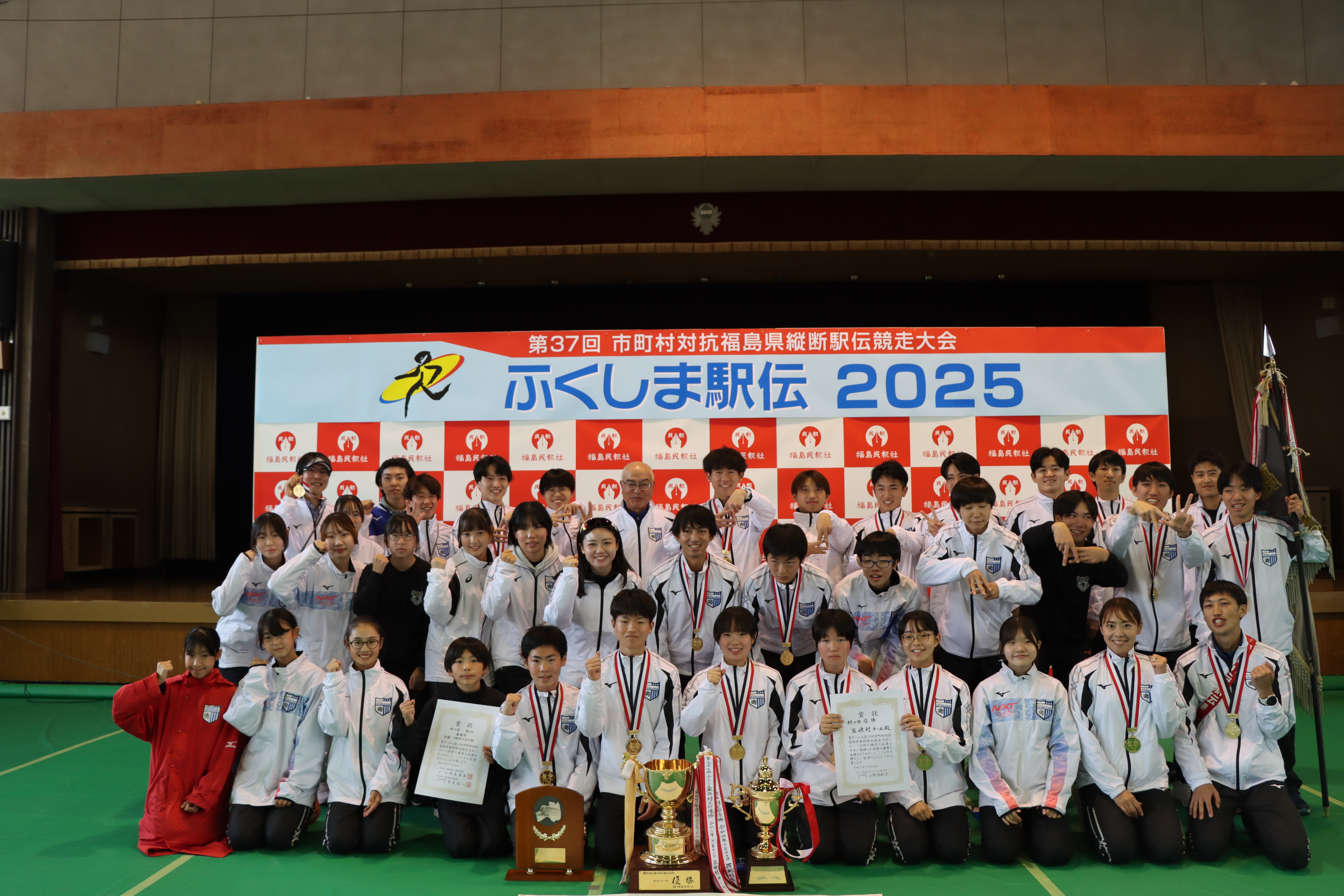 第37回ふくしま駅伝 表彰式 1