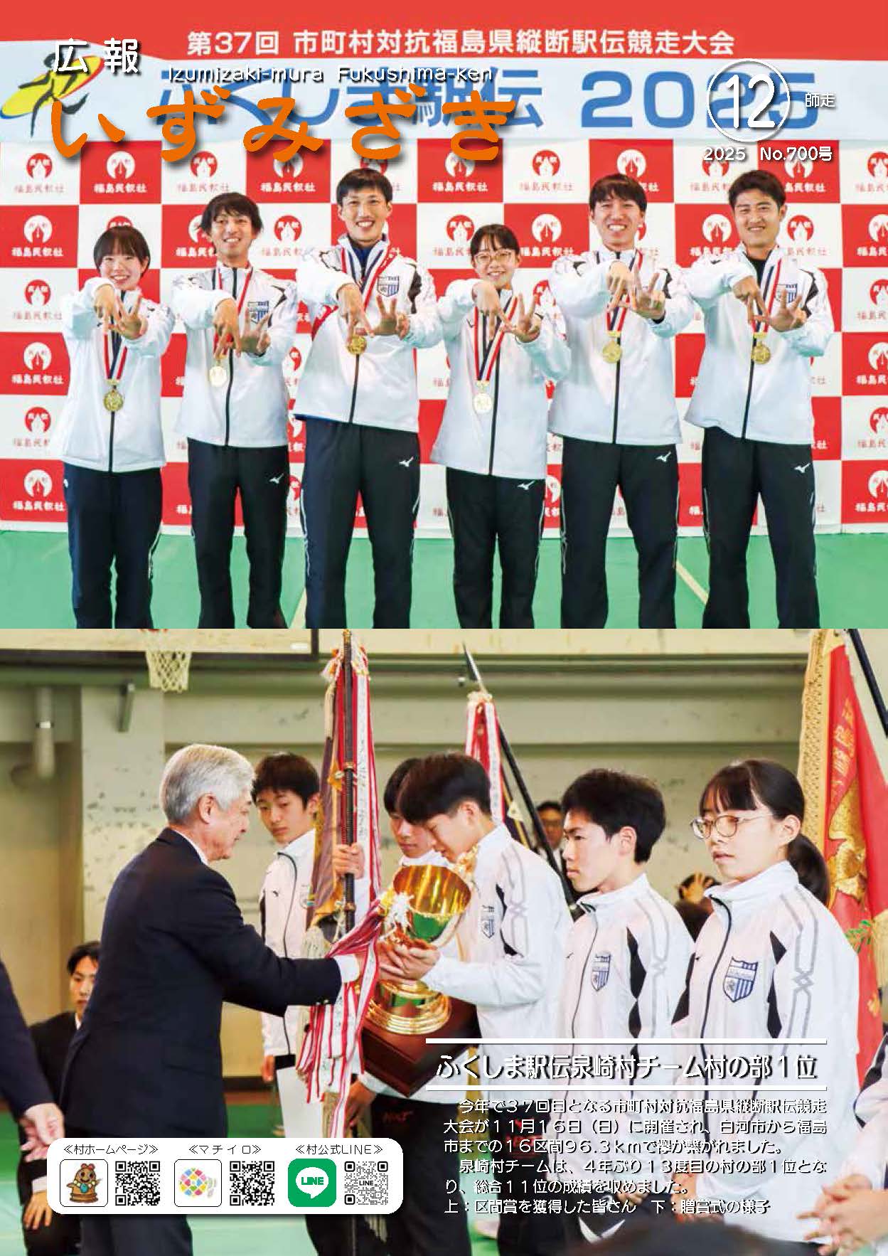 令和7年12月号表紙