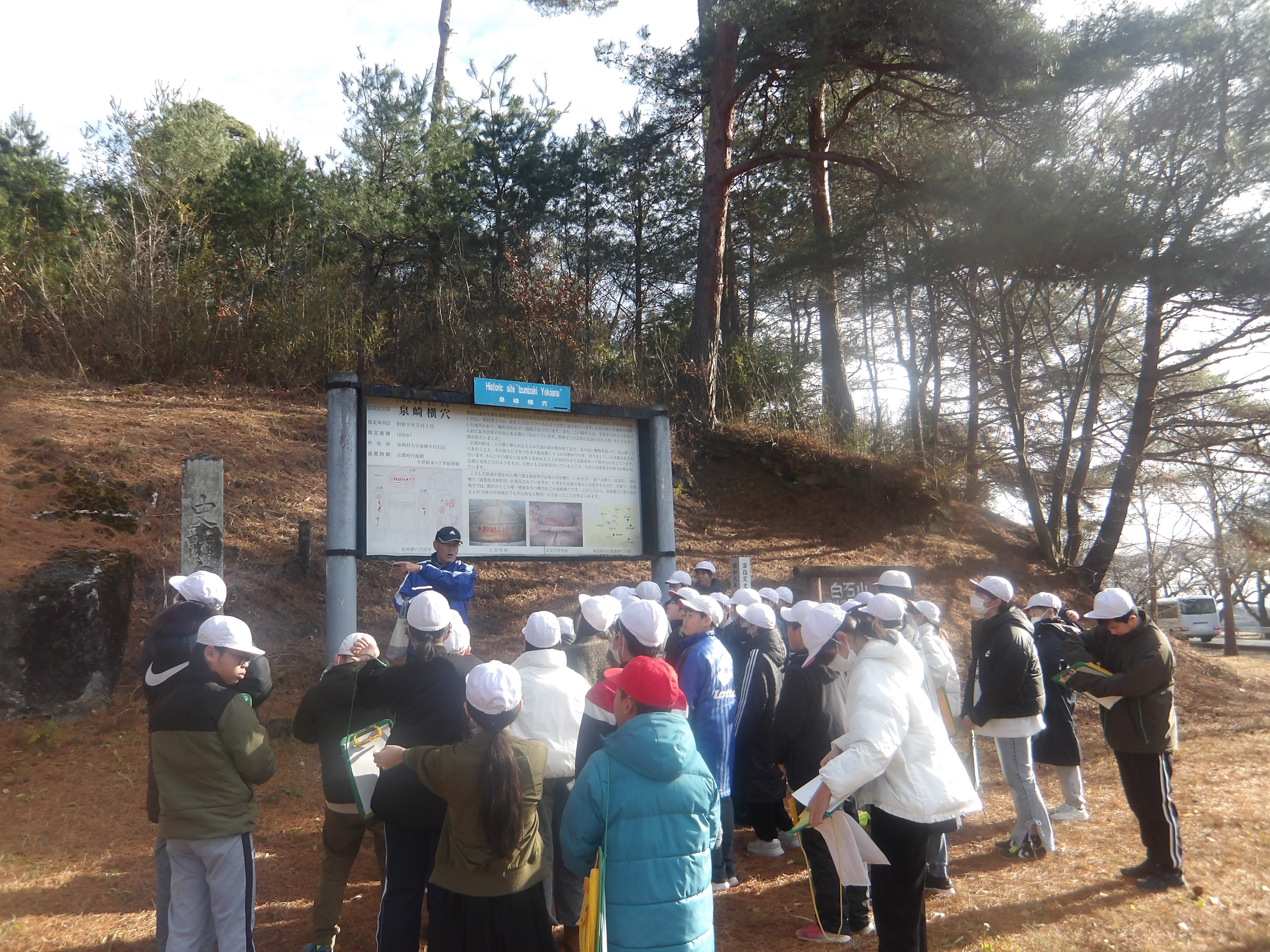 泉崎横穴見学 第一小学校
