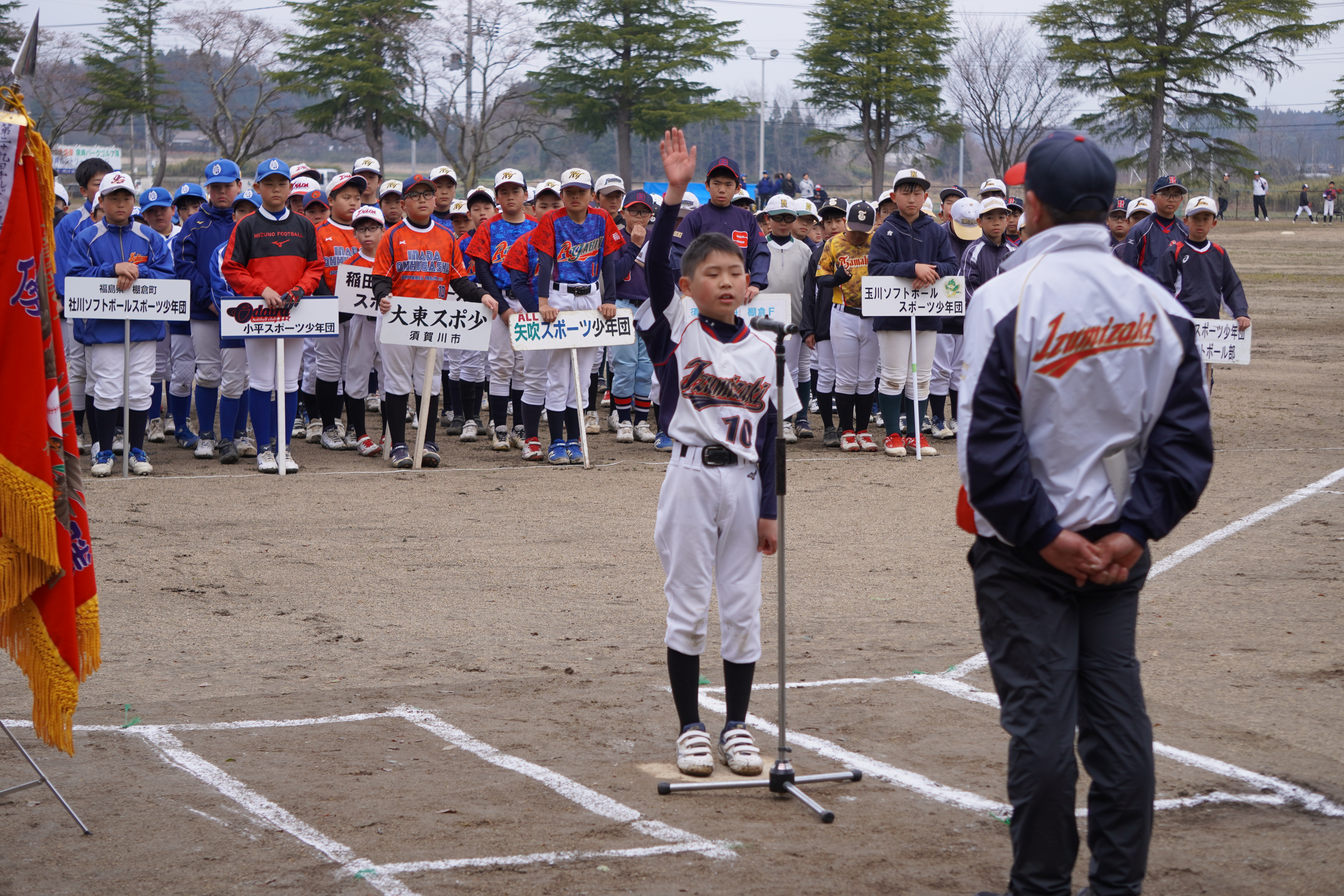 第30回チルドレン・カップ