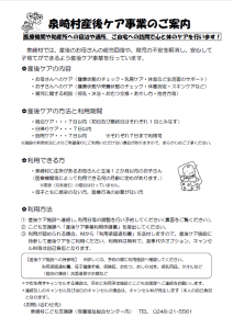 R8産後ケアチラシ