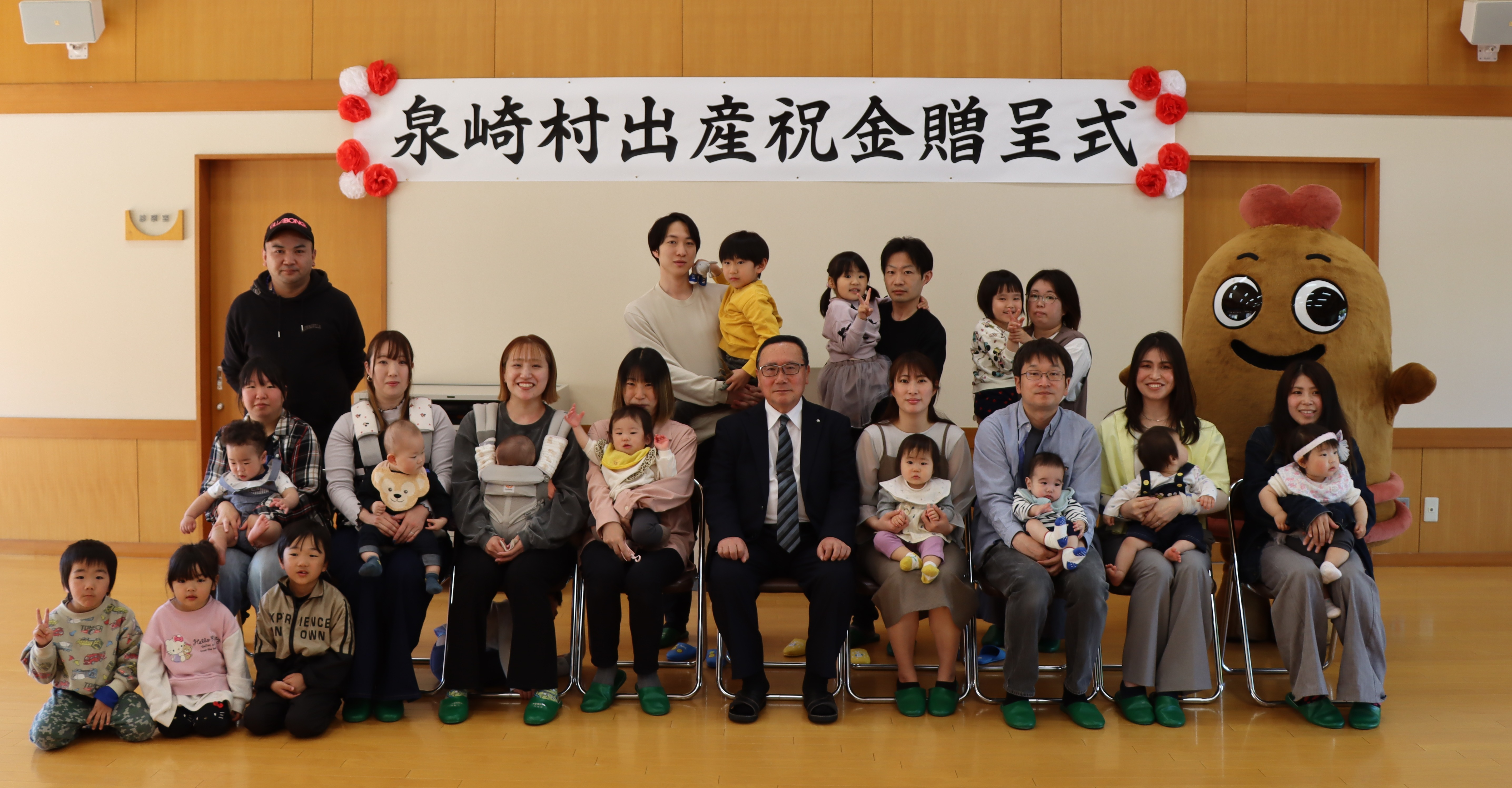 泉崎村出産祝金贈呈式