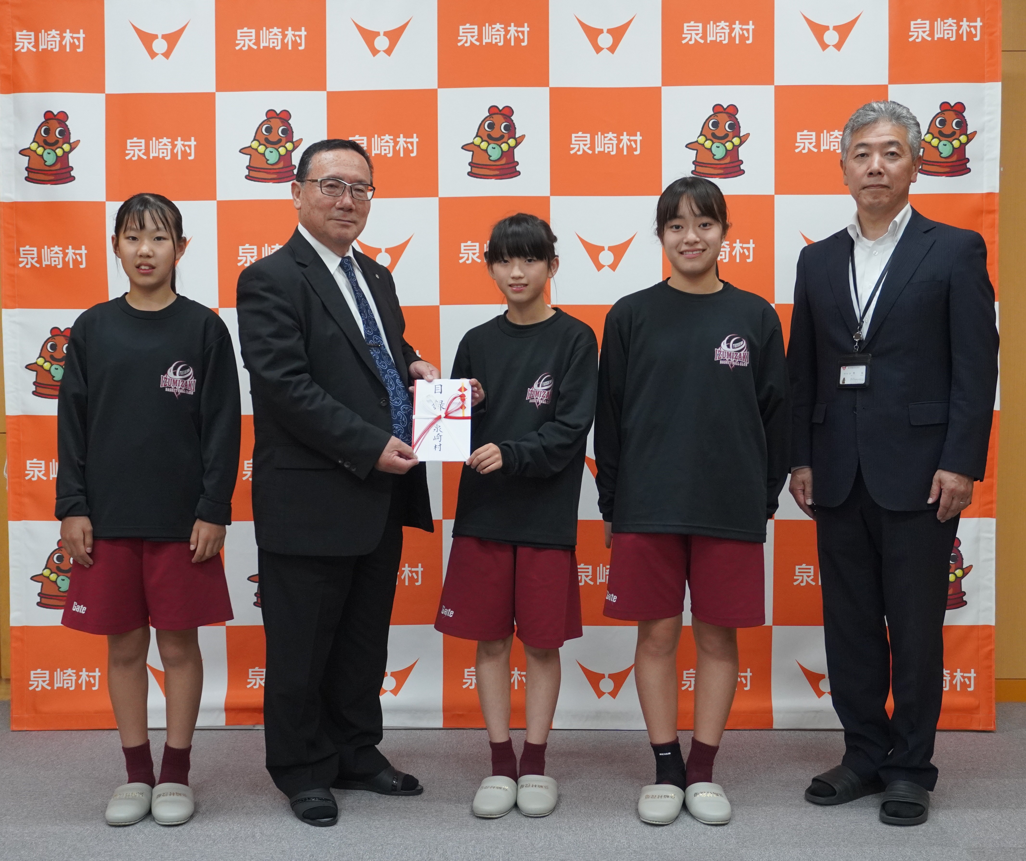 ミニバス激励金