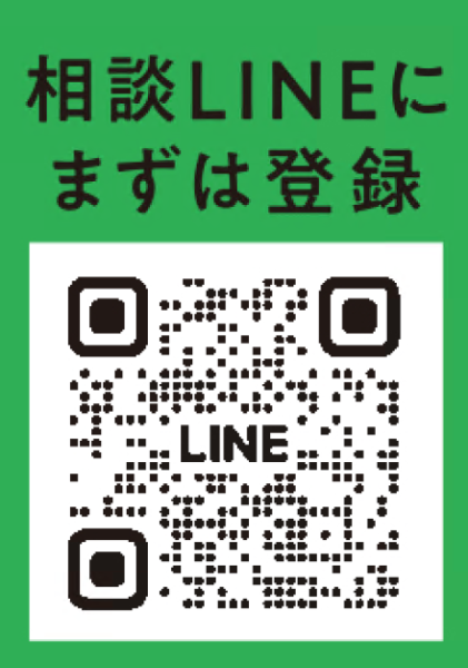 親子のための相談LINE QRこーど