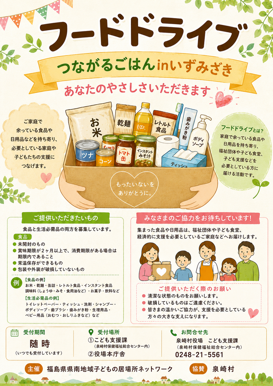 6792D13C-0B6B-40D1-A0B0-6339FFD079AB