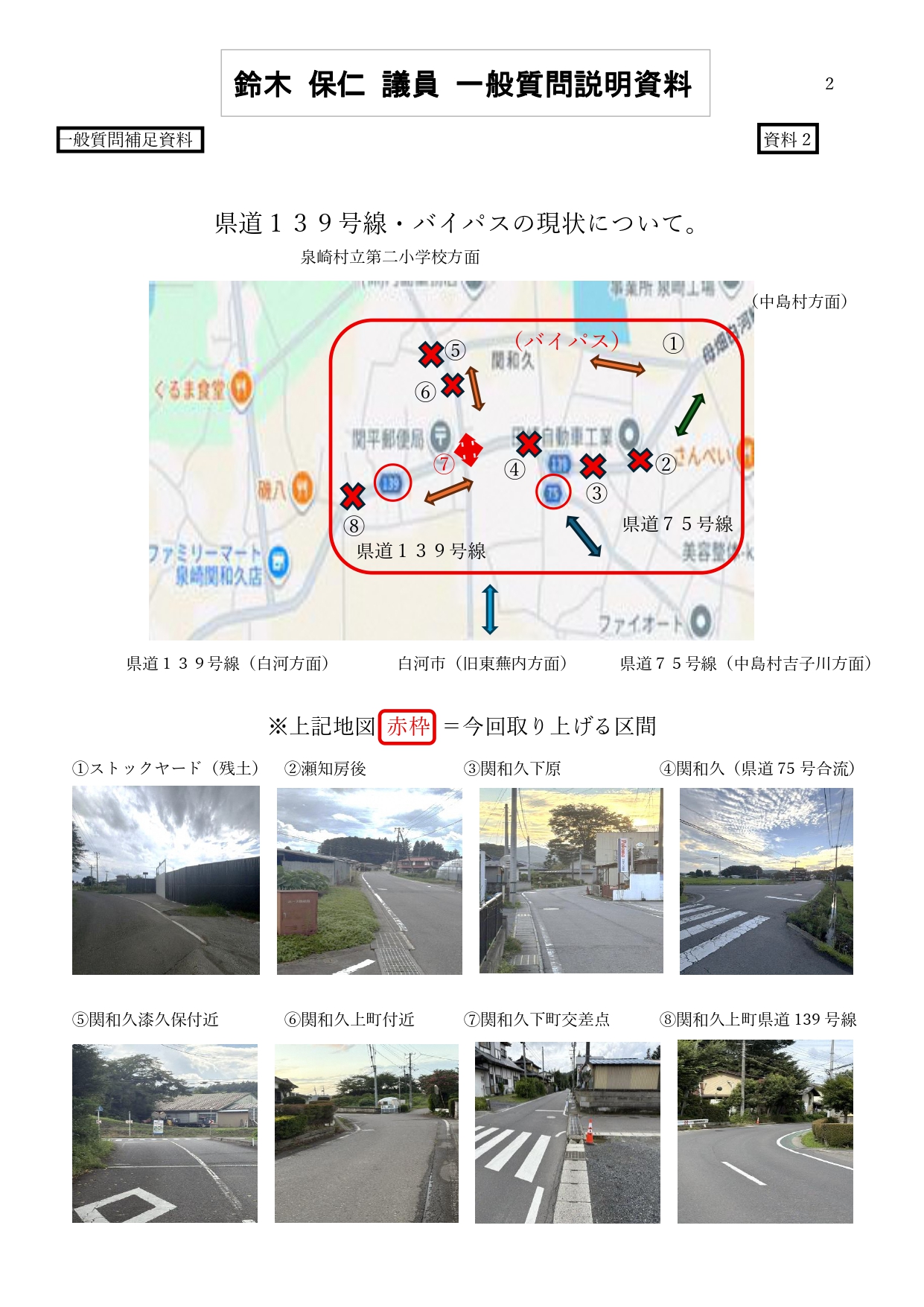 9月一般質問7