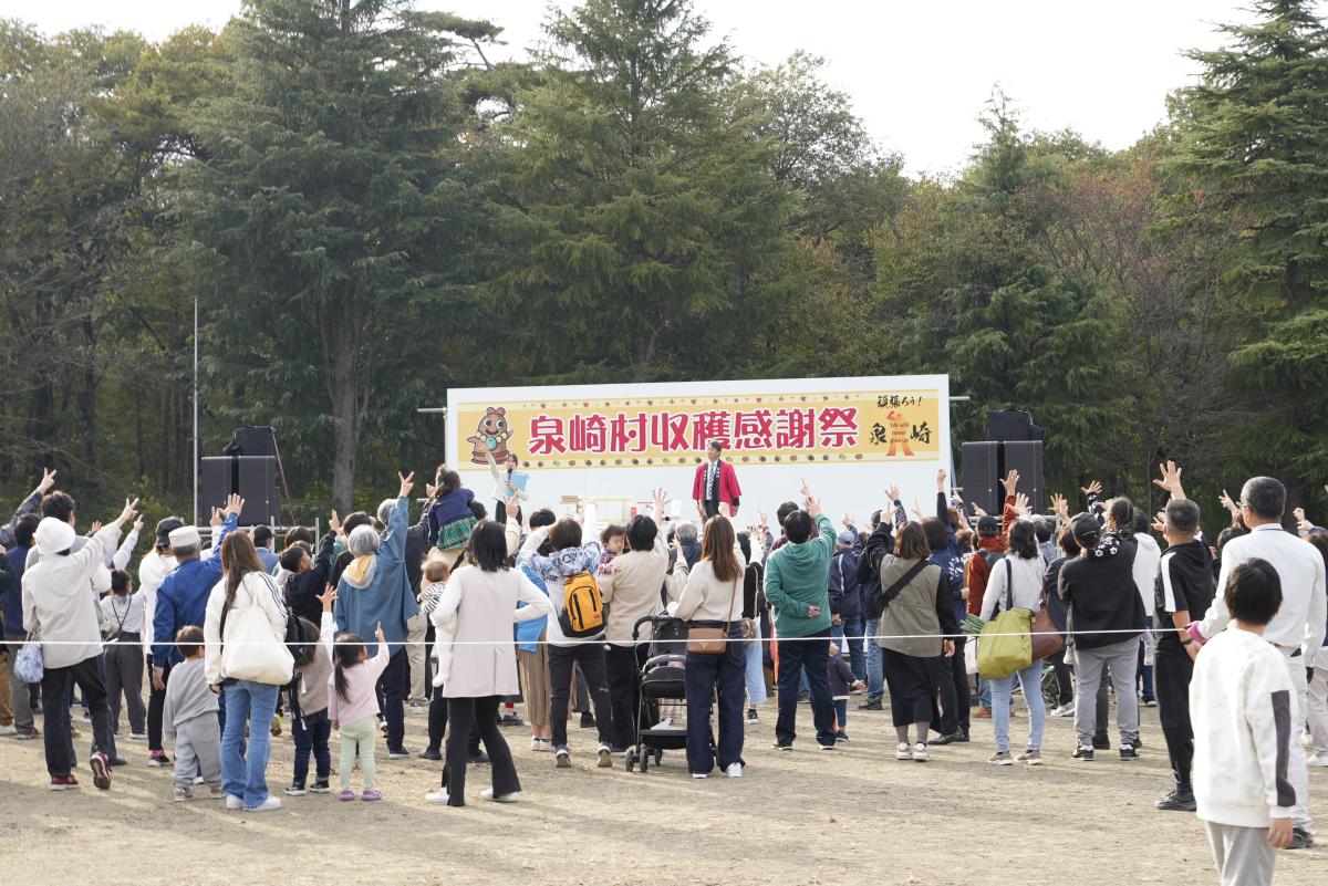 泉崎村収穫感謝祭を見る